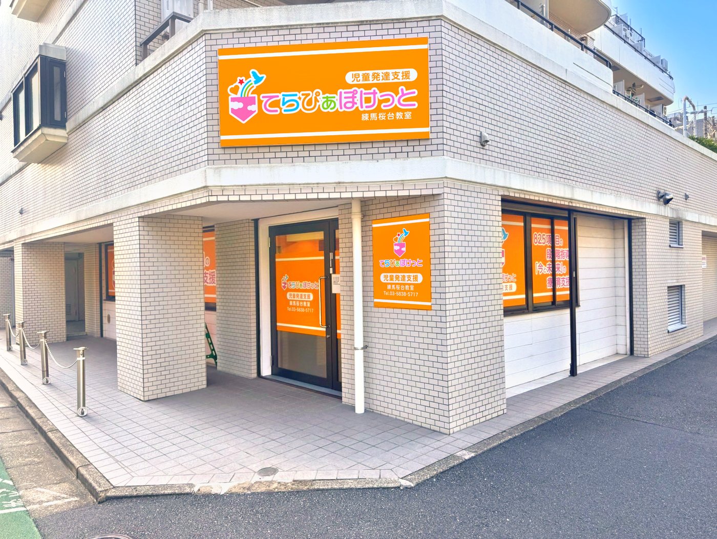 オレンジの看板が目印の教室の外観